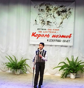 27 апреля 2017 г. Литературно-художественный фестиваль "Ваш нежный, ваш единственный..." посвященный 130-летию со дня рождения короля поэта Игоря Северянина