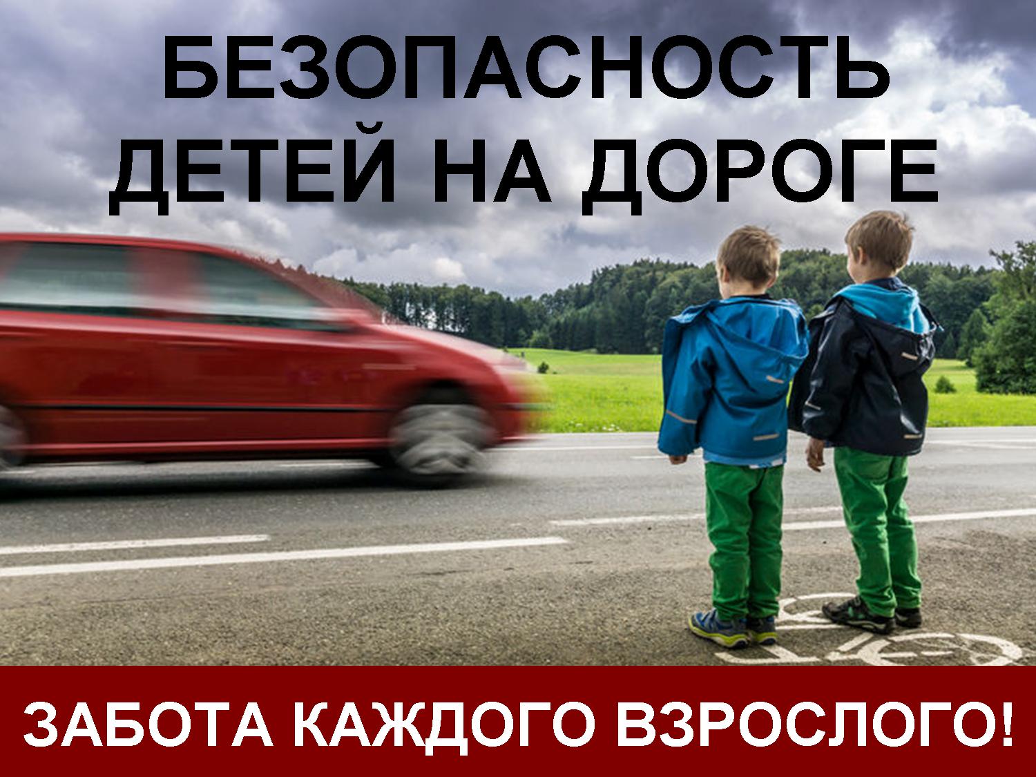 Детский дорожно-транспортный травматизм  в г. Череповце за  3  месяца 2023 года