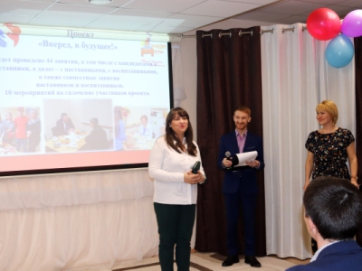 03 марта 2020г. Открытие проекта по развитию наставничества