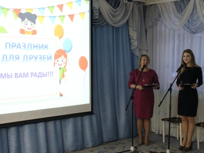 07 февраля 2020г. Встреча друзей