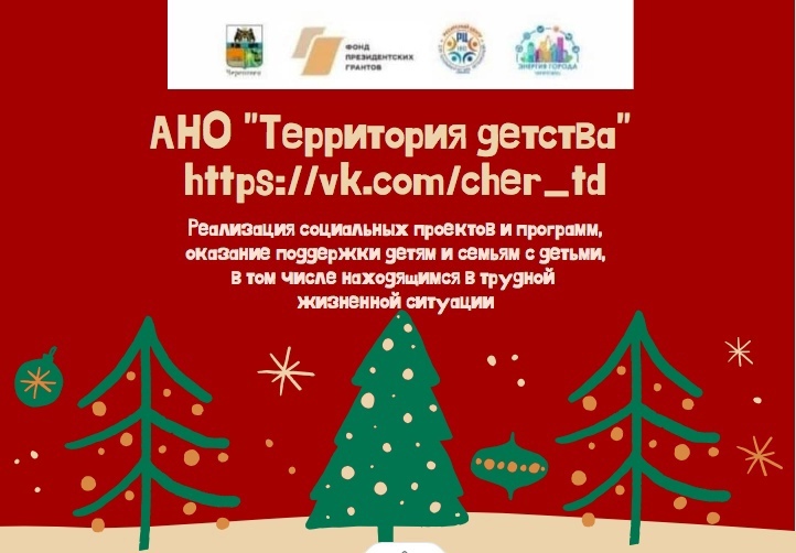 29 декабря - праздник для ребят в центре "Наши дети"