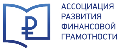 Форум «Волонтеры финансового просвещения: лучшие практики»