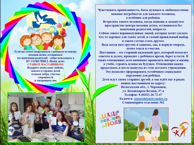 Городская акция «Яркие краски детства»