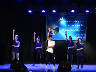 06 апреля 2019г. Международный фестиваль-конкурс «Вдохновение планеты»