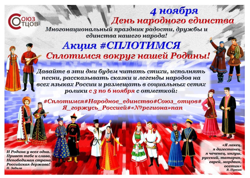 «Я лакец, я дагестанец, я чеченец, ингуш, русский, татарин, еврей, мордвин, осетин» В. Путин