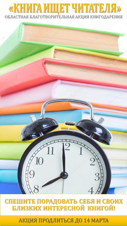 #КнигаИщетЧитателя #ДаритеКнигиСЛюбовью