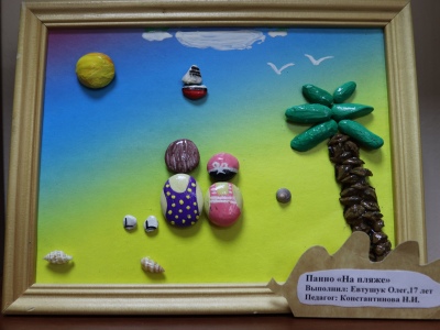 01 октября 2020г. Осенние превращения