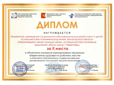 «С заботой о здоровье»