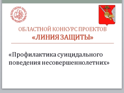 18 ноября 2020г. Проект «Управление будущим или навыки выживания» - 1 место в областном конкурсе!