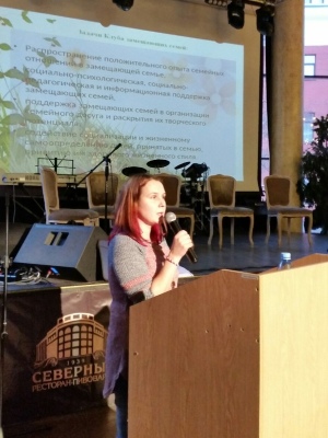 31 октября-01 ноября 2019г. III Региональный форум приемных семей «Семейная Карелия»