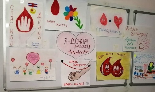 15 июня 2020г. "Всемирный день донора крови"