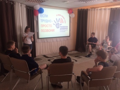 17 мая - Всероссийский день Телефона доверия