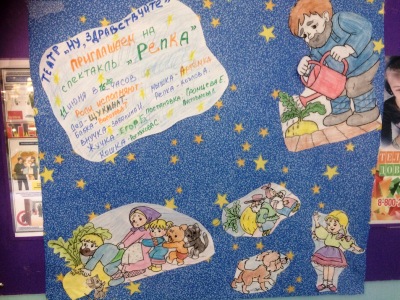 11 июня 2019г. Как мы в Центре репку вытянули