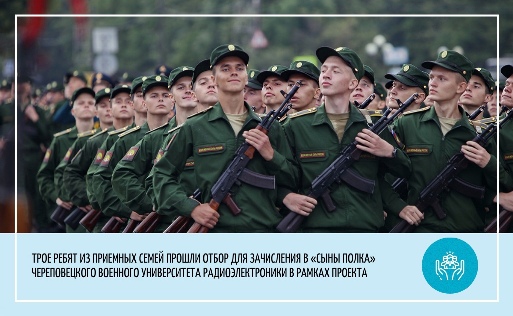 Реализация проекта «Сыны полка. Продолжение»