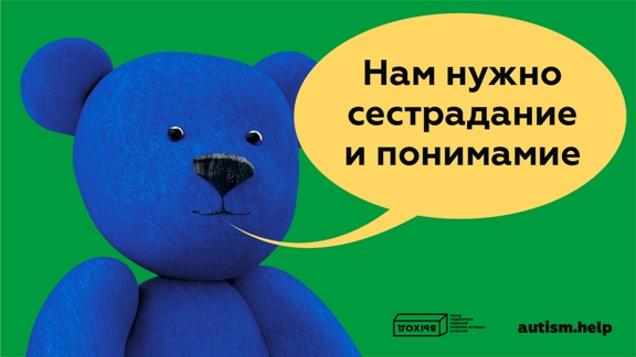 02 апреля 2021г. Апрель — всемирный месяц информирования об аутизме