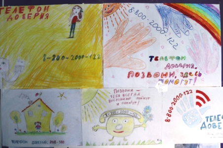 17 мая 2020г. Телефон доверия – наш друг!