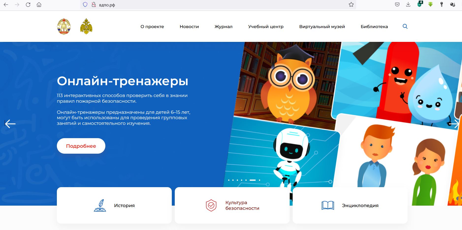 Конкурс «Знатоки истории пожарной охраны» 3 сезон