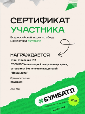 08 февраля 2022г. Экологические акции